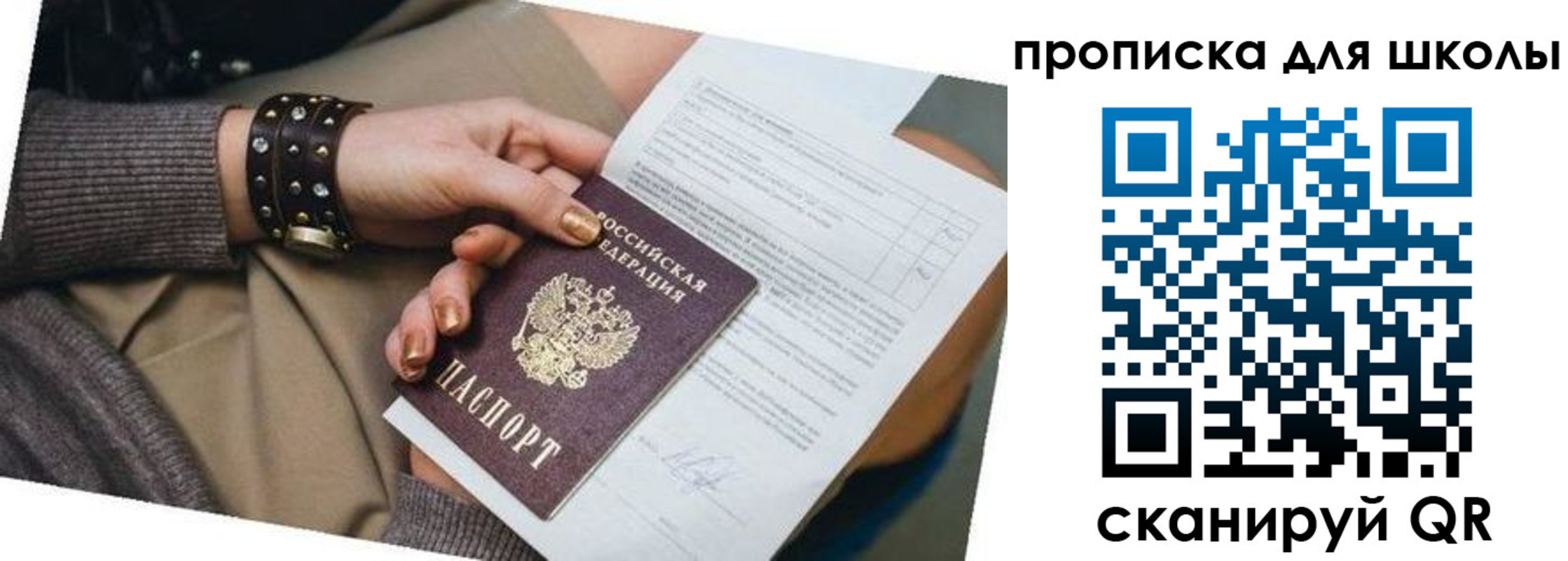 временная регистрация госуслуги в Мыски