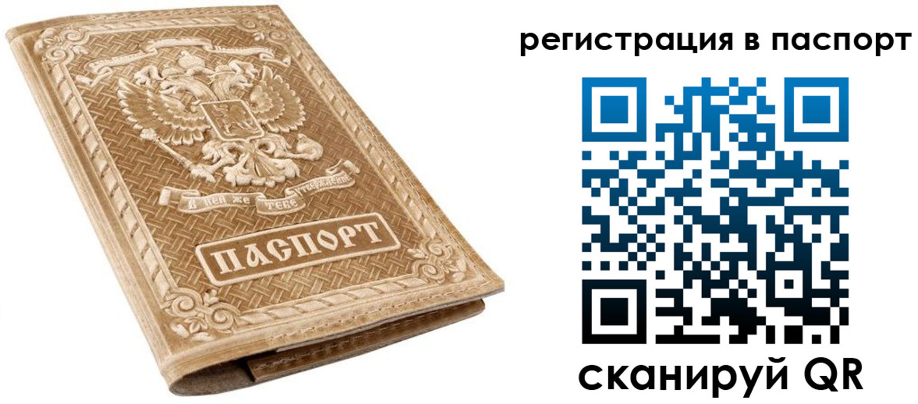 прописка в Мыски